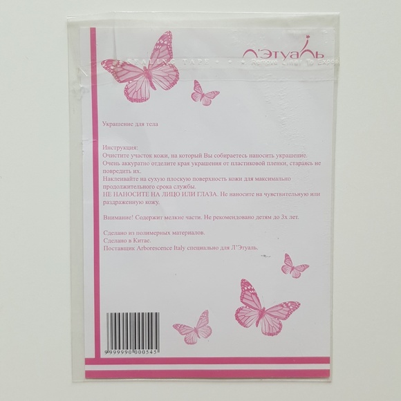 Body and Hair Tattoo Sparkling Butterfly - Picture 4 of 7